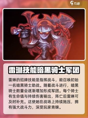 王国保卫战5：联盟雷琳技能强度大起底💥截图4