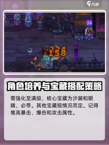 失落城堡2狼牙棒怎么玩介绍截图3