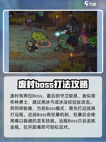 失落城堡2boss图鉴介绍截图4