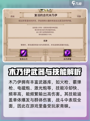 小骨英雄killer🔥木乃伊配装攻略💡游戏必备！截图2