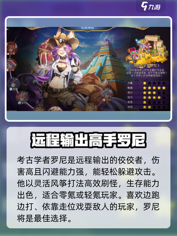 元素勇士什么职业厉害介绍截图4