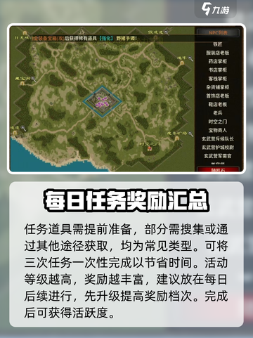 五霸七雄🔥魔神秘药配方大公开！任务攻略一手掌握✨截图3