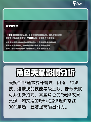 绝区零💥满命天赋提升超乎想象！命座系统全解析截图5