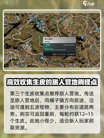 《七日世界》生皮获取大揭秘🔥玩家必看！截图4