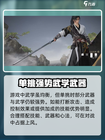 燕云十六声💥单挑技巧大公开，轻松制胜✨截图3