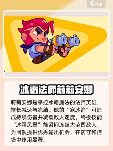爆裂小队超级英雄推荐介绍截图3