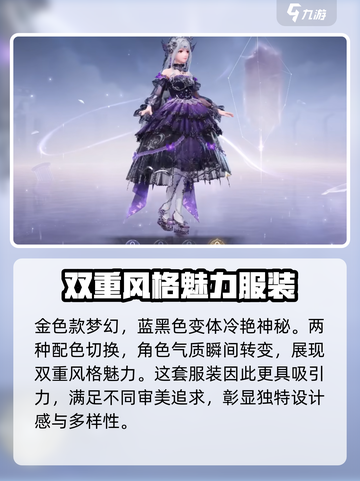 无限暖暖奇迹套装介绍介绍截图6