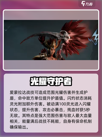 龙息神寂节奏榜分享介绍截图3