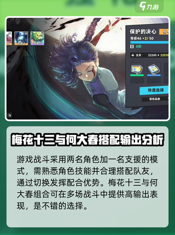 伍六七暗影交锋梅花十三怎么玩介绍截图4