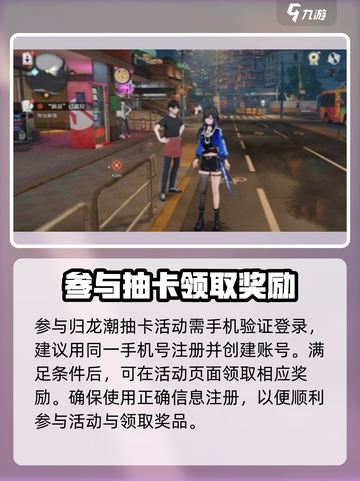 归龙潮抽卡活动怎么样介绍截图2