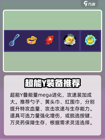 宝可梦大集结超梦y怎么玩介绍截图10