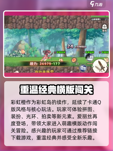 彩虹橙什么时候测试介绍截图2