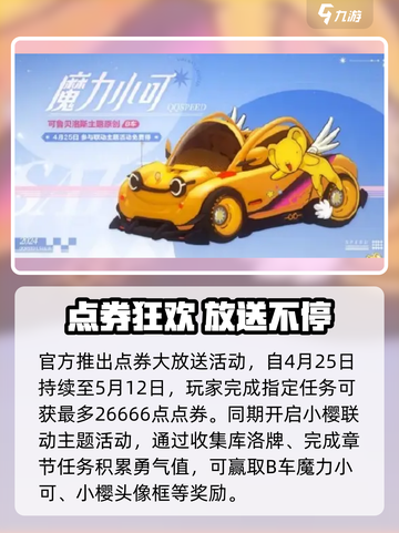 💥QQ飞车手游五一活动大揭秘！🚗🎉截图5