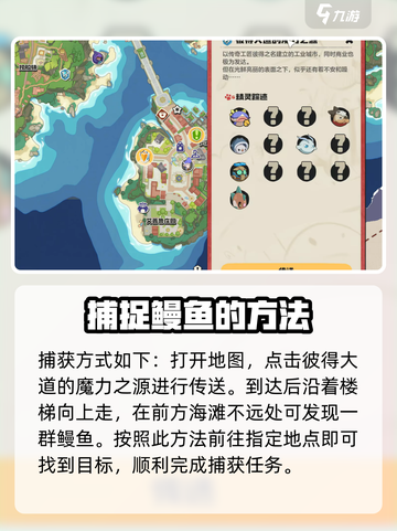 洛克王国世界闪电鳗鱼怎么样介绍截图3