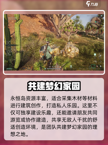 七日世界永恒岛如何解锁介绍截图6