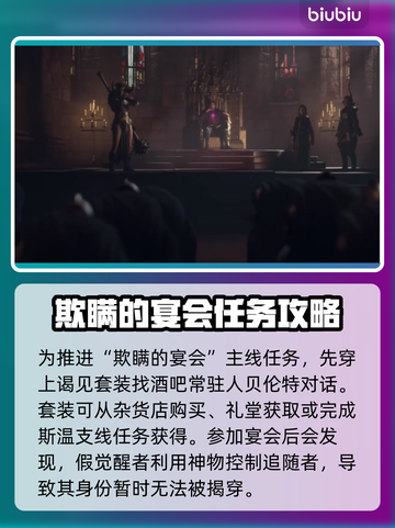 龙之信条2🔥斯温房间隐藏彩蛋全攻略！截图2