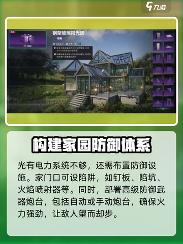 七日世界建筑设计攻略介绍截图5