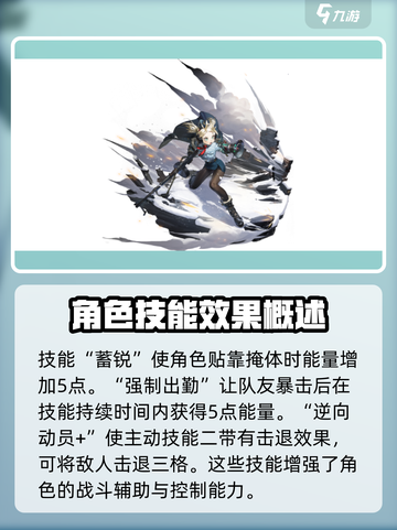 异象回声卡秋莎值得培养吗介绍截图5