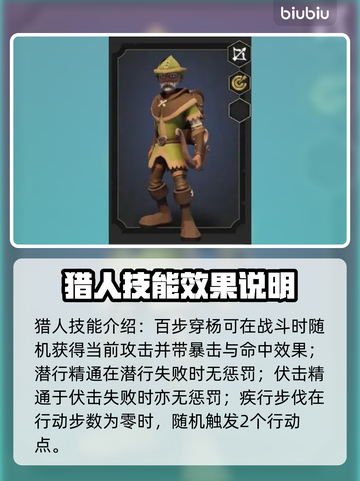 为了吾王2🔥全职业技能大揭秘！🎮截图4