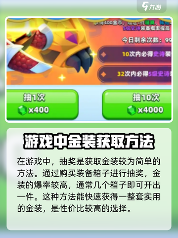 弓箭传说2金色装备怎么获取介绍截图5