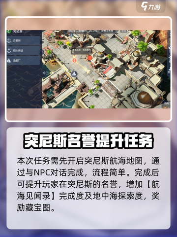 黎明之海💥突尼斯蛇触发攻略-serpent✨截图4