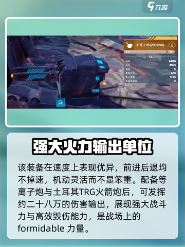 现代战舰2145值得买吗介绍截图3