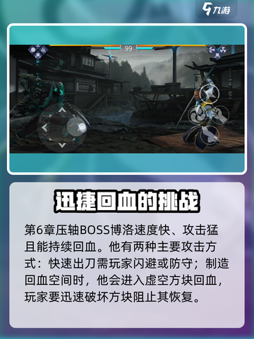 暗影格斗3博洛怎么打介绍截图2