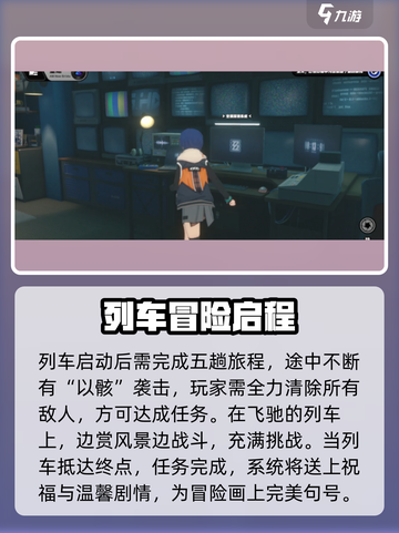 绝区零💥完美空洞列车任务攻略！🎮截图4