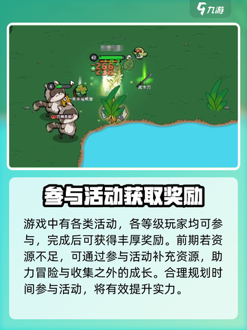 英勇之地🔥新手必看！快速上手秘籍🎉截图6