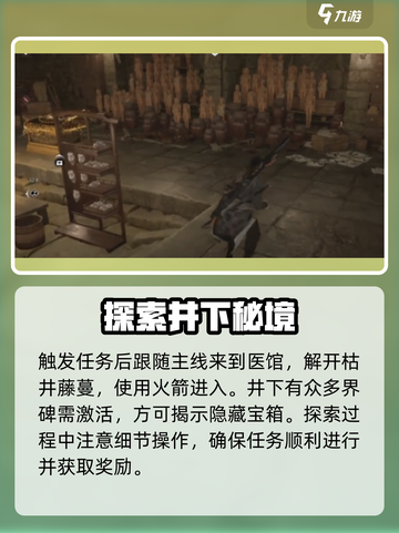 燕云十六声🔥弱水岸完成攻略⚡超简单步骤带你飞！截图2