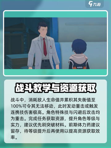 绝区零🔥公测必看！新手保姆级攻略来袭🎉截图3