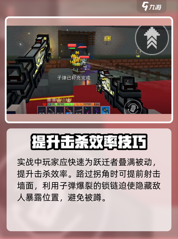 像素射击跃迁者🔥性能测评，超神游戏体验不容错过！截图4