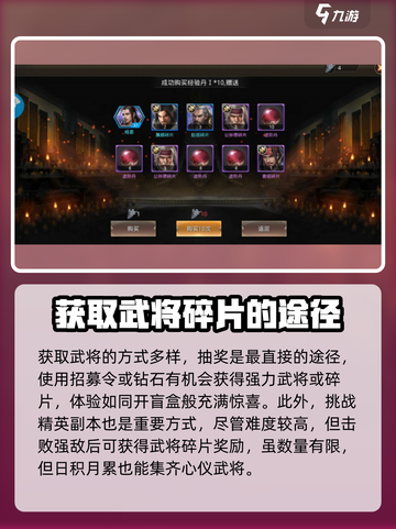 王者纷争🔥武将碎片获取秘籍💥游戏党必看！截图2