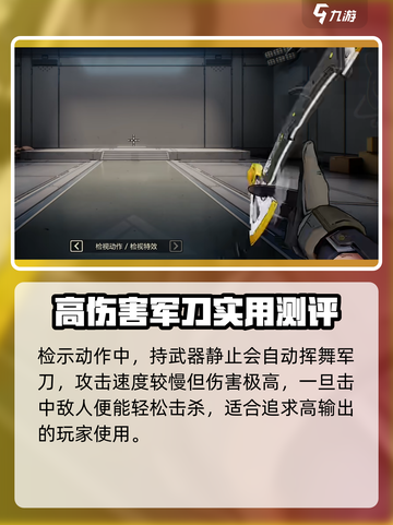 王牌战士💥2M9军刀使用攻略，助你轻松吃鸡！🔥截图4