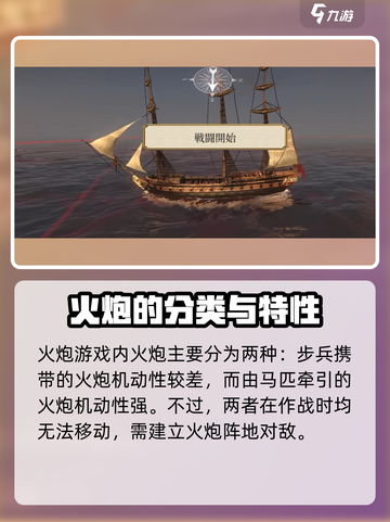 全面战争帝国兵种介绍介绍截图5