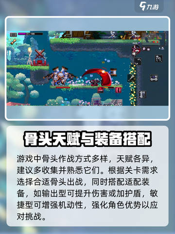 小骨英雄killer操作技巧💥助你制霸游戏🔥截图5