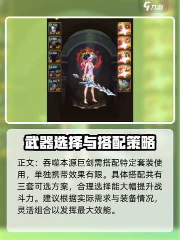 DNF手游✨剑宗65武器选择攻略，必看🔥截图3