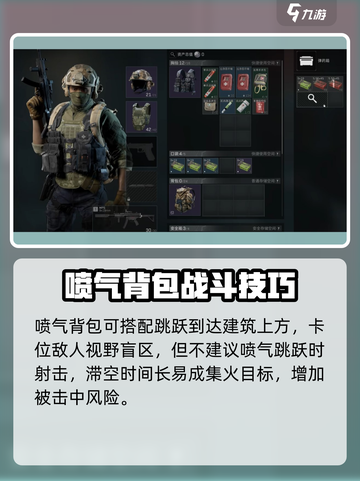 三角洲行动🔥威龙喷气背包使用教学⚡截图4