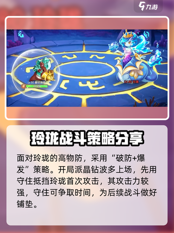 西普大陆手游水蛇打法🔥超详细攻略来啦！截图4