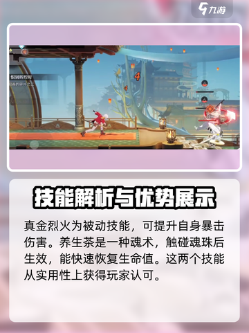 归龙潮星牧C位🔥角色攻略｜游戏必备✨截图3