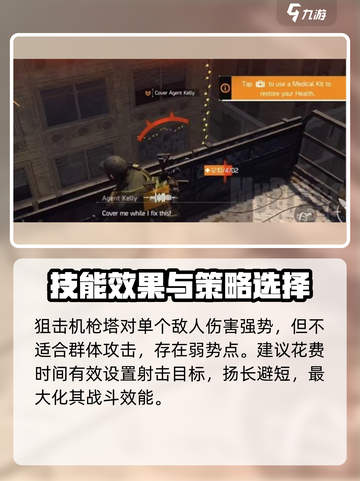 全境封锁曙光：技能解锁全攻略💡💥截图3