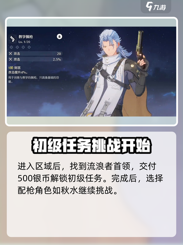 鸣潮💥射击比赛任务完成攻略来了！🎉截图3