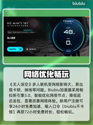 🎮无人深空卡到怀疑人生？掉帧元凶竟是它！截图4