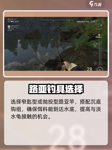 《钓鱼星球Rocky湖神龟爆护攻略！🎣》截图3