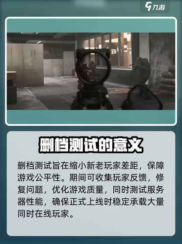 三角洲行动🔥删档测试时间曝光，别错过！截图2