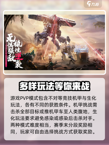 逆战未来什么类型的游戏介绍截图4
