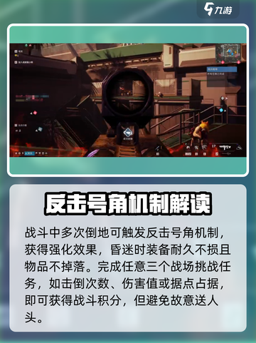 星球重启精兵战场玩法攻略介绍截图4