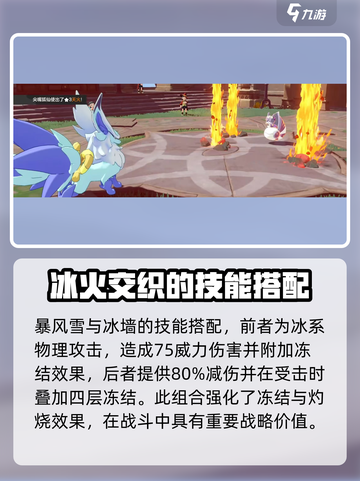 洛克王国世界尖嘴狐仙技能搭配推荐介绍截图4