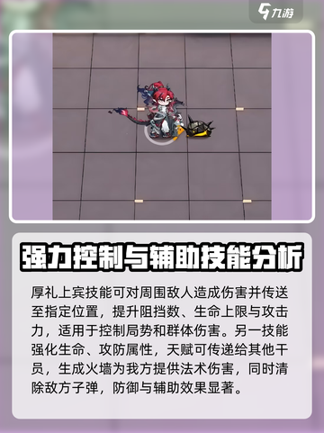明日方舟🔥干员强度大起底，这样玩稳赢！截图3