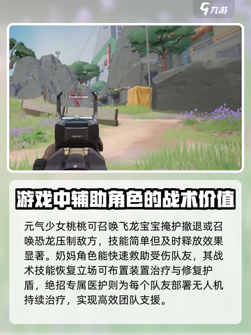 远光84控场英雄怎么玩介绍截图3